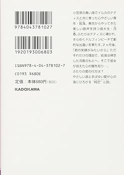 【中古】 愛の詩 ２/愛知出版/愛知出版 ある愛の詩 (角川文庫 し 34-2) | 新堂 冬樹, 角川書店装丁室